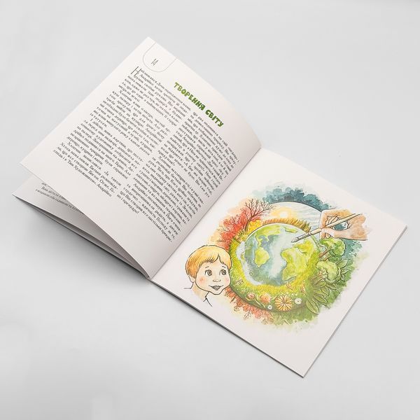 Про Бога &ndash; книга для дітей і дорослих 2961 фото