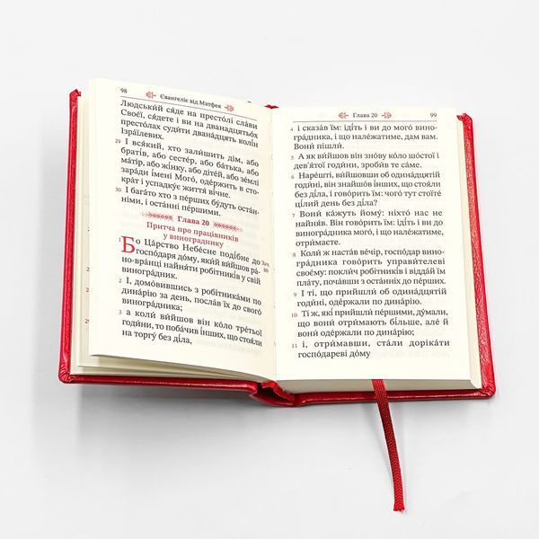 Євангеліє кишенькове українською мовою 2867 фото