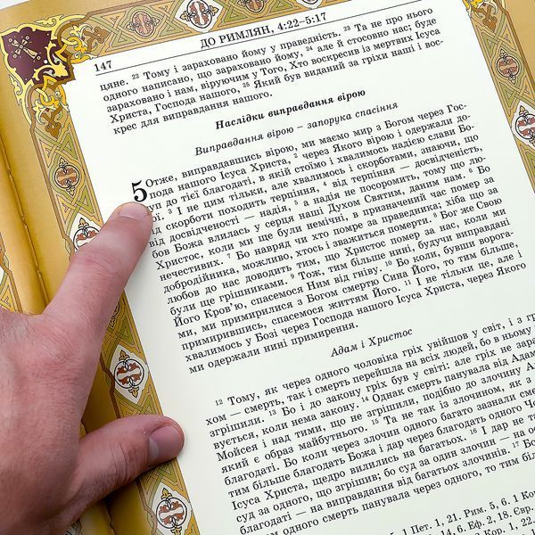 Новый Завет на украинском языке в 2-х книгах с иконами 740155562775 фото