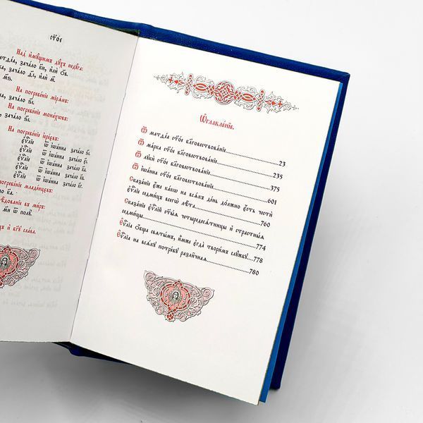 Євангеліє требне церковнословʼянською у шкіряній палітурці із срібним тисненням ручної роботи - Синє 3012 фото