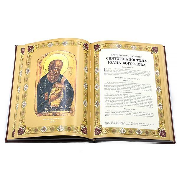 Новый Завет на украинском языке в 2-х книгах с иконами 740155562775 фото