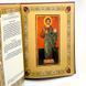 Новый Завет на украинском языке в 2-х книгах с иконами 740155562775 фото 12