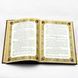 Новый Завет на украинском языке в 2-х книгах с иконами 740155562775 фото 6