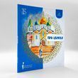 О Церкви &ndash; книга для детей и взрослых 2870 фото