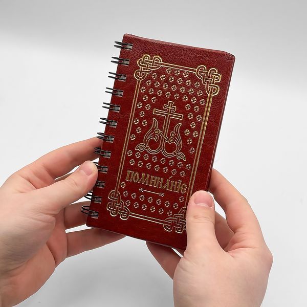 Помянник с файликами на пружине под стандартную записку (записки необходимо приобрести отдельно) 376467114478 фото