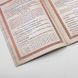 Последование Всенощного бдения и Божественной литургии на церковнославянском гражданским шрифтом 646206602778 фото 3