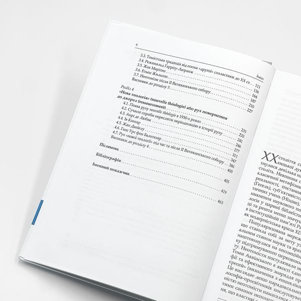Католические движения религиозного обновления ХХ века: модернизм, неотомизм, &laquo;новая теология&raquo; 2876 фото
