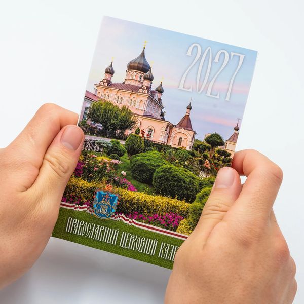 Карманный календарь 2027 &laquo;Покровский монастырь&raquo; 3104 фото